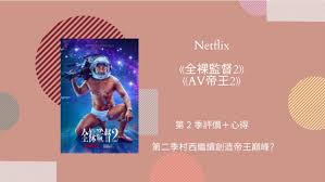 2019 | 18+ | 1 季 | 劇情節目. Baypofdrk05qqm