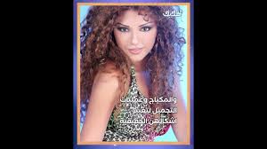 صور مسربة لـ ميريام فارس تكشف جمالها الحقيقي !! التسريب افقدها مكانتها !  وشكلها صدم الجمهور - YouTube