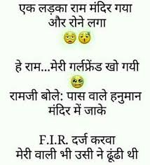 Very Very Funny Jokes In Hindi Latestsms In (not non veg jokes) subscribe our channel for watching best entertainment jokes. very very funny jokes in hindi