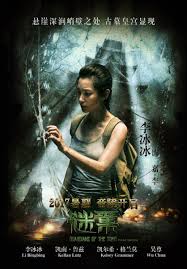 7 guardians of the tomb (2018) primary poster. 7 Guardians Of The Tomb Teaser Trailer