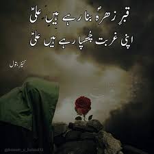 Islamic poetry,shia poetry,karbala poetry,best poetry,Quotes,Two ...