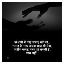 No Need To Do That Coz What She Did Was Not Your Doing She Had It Planned And Regardless Of What You Hindi Quotes Motivational Picture Quotes Praise Quotes