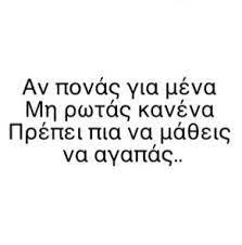 We did not find results for: Ellinika Greek Oikonomopoulos Words Quotes Song Lyrics