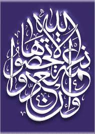 An nasr berarti pertolongan, nama surah ini berkaitan dengan topik surah ini yakni janji bahwa pertolongan allah akan datang. Kaligrafi Surah An Nashr Cikimm Com