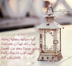 صباح رمضان صباح البركة Ramadan Ramadan Kareem Friday Pictures