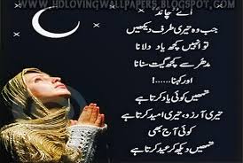Sad Love Quotes That Make You Cry In Urdu - DesignCarrot.co via Relatably.com