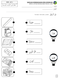 Bahasa arab tahun 4, soalan bahasa arab tahun 5. Pdpr Bahasa Arab Tahun 5 Flip Ebook Pages 1 2 Anyflip Anyflip