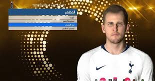 How to get h.kane in pes 2021 mobile. Harry Kane New Face Tottenham Pes 2017 Pes Belgium Glory
