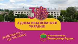 Вітаємо з днем незалежності усіх співвітчизників. Dc2vro5gz0pazm