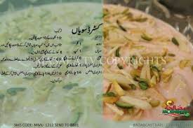 Cooking Recipes Custard Sawiyan Cooking Recipes Cooking Recipes Desserts Cooking Recipes In Urdu