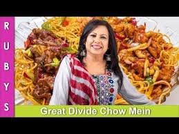 Mutton Chicken Chow Mein Noodles Chinese Recipe In Urdu Hindi Rkk Youtube Chow Mein Chow Mein Recipe Chinese Recipes In Urdu