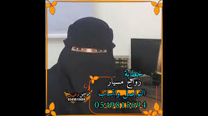 ام فهد خطابه للمسيار والمعلن للجادين فقط اتواصل 0569947502 واتس - YouTube