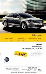 passat 2013 kuwait price kuwait land rover auto