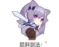 《 原神 》是由米哈游自研的一款全新开放世界冒险游戏。 在「提瓦特」大陆，你将自由旅行、结识同伴、寻找掌控尘世元素的七神。 创造者尚未到来，当失散的双子在尘沙中重聚、世界的谜底在「神之眼」中尽数显现之时—旅行者. åŽŸç¥žæžç¬'å–èŒè¡¨æƒ…åŒ…åŽŸç¥žè¡¨æƒ…åŒ…å¤§å…¨ æ‰‹å¿ƒæ¸¸æˆ
