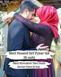 Anamiya Khan Love Smile Quotes Muslim Couple Quotes Couples Quotes Love