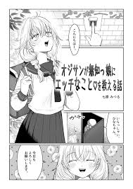 Ojisan ga mu shimmusume ni etchinakoto o oshieru hanashi joukan - Page 3 -  IMHentai