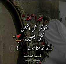 Allah Whatsapp Dp In Urdu Sad Girls Dp Islamic status,islamic whatsapp status,islamic quotes,new islamic status,islamic quotes in urdu,islamic whatsapp status video,whatsapp urdu quotes islamic quotes quotations qoutes urdu love words love poetry urdu movie fast and furious good morning images flowers fb status. allah whatsapp dp in urdu sad girls dp