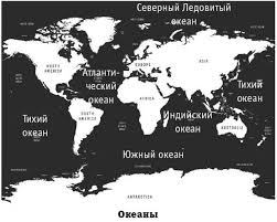 Gidrosfera 6 Klass