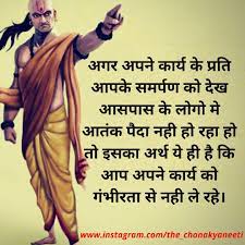 Pin On The Chanakyaneeti