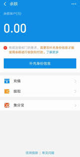 手机支付宝国际护照实名认证 点击 补充身份信息 https www chenweiliang com ios ios messenger