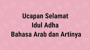Ucapan selamat hari raya idul fitri dalam bahasa arab. Ucapan Selamat Idul Adha 2020 Dalam Bahasa Arab Lengkap Dengan Artinya Tribun Jateng