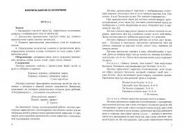 домашняя тетрадь для логопедических занятий с детьми звук р скачать Kniga Integrirovannye Zanyatiya S Negovoryashimi Detmi 2 7 Let S Ispolzovaniem Priemov Logoritmiki Fgos Nailya Bakieva Kupit Knigu Chitat Recenzii Isbn 9785907106703 Labirint