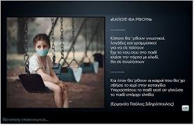 Waiting and waiting the sun, waiting the sun. Kapote 8a R8oyn Na Soy Poyn Moysikh Epikoinwnia Facebook