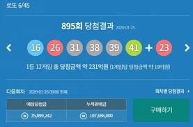 910회 차 로또 당첨 내역입니다. ë¡œë˜ 895íšŒ ë‹¹ì²¨ë²ˆí˜¸ 162631383941 ë‹¹ì²¨ê¸ˆ 19ì–µ í•œê²½ë‹·ì»´