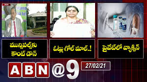 Telangana today's instagram profile has 1,063 photos and videos. Abn 9pm News Today Abn 9 Pm Ap News Telangana News 9pm Today Updates Abn Telugu Youtube