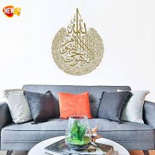 Shopee malaysia strives to help you get a bang for your buck with multiple sales and promotions happening at any one time. Art Islamic Calligraphy Wall Art Decor Shiny Polished Self Adhensive Wall Decoration For Home Shopee Mexico