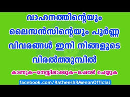 Kerala Motor Vehicle Department Mvd App Youtube