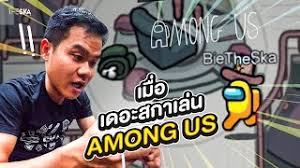 2,374,666 likes · 205,330 talking about this. Vdo à¸Š à¸­à¸‡ Youtube Bie The Ska