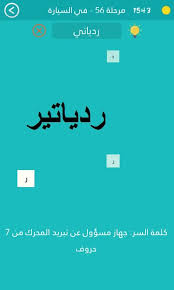 الالهيتحمل وزر ما اصاب المسيحية ص٣٣٧. ÙƒÙ„Ù…Ø© Ø§Ù„Ø³Ø± Ù‡ÙŠ Ø¬Ù‡Ø§Ø² Ù…Ø³Ø¤ÙˆÙ„ Ø¹Ù† ØªØ¨Ø±ÙŠØ¯ Ø§Ù„Ù…Ø­Ø±Ùƒ Ù…Ù† Ø³Ø¨Ø¹7 Ø­Ø±ÙˆÙ Ù…Ø±Ø­Ù„Ø© Ø±Ù‚Ù… 56 Ø¬Ø§ÙˆØ¨Ù†ÙŠ Ø´ÙƒØ±Ø§ In 2021 Desktop Screenshot