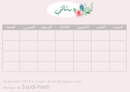 جدول منظم متابعة التمارين و الرياضه print planner life planner organization diy planner