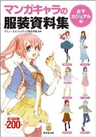 See more ideas about drawing clothes, drawings, anime drawings. 5 Best Books To Learn How To Draw Anime Clothes Boys Girls