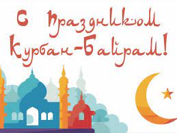 In commemoration of this intervention, animals are s. Pozdravleniya Glavy Hasavyurta Zajnudina Okmazova S Prazdnikom Kurban Bajram Hasavyurt Oficialnyj Sajt Administracii Mo