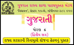 Mainly it is prepared from colocasia leaves, hanwa dhokla flour, gram flour, curd. Gsstb Textbook Std 6 Gujarati Semester 2 Gujarati Medium Pdf New Syllabus 2020 21 Download Rdrathod In