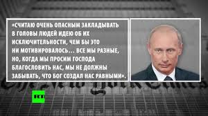 Jun 22, 2021 · москва открыта к честному созидательному взаимодействию и восстановлению партнерства с европой. Statya Putina Vyzvala Rezonans V Mirovom Soobshestve Youtube