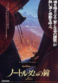ノートルダムの鐘 作品 yahoo 映画 映画 ポスター 映画 ポスター