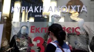 Στην ενότητα αυτή μπορείτε να ενημερωθείτε για τις εφημερίες των φαρμακείων καθώς και για τα ανοιχτά φαρμακεία επιλέγοντας νομό και περιοχή. Anoixta Thn Kyriakh Ta Magazia Endiameses Ekptwseis Eidhseis Nea To Bhma Online