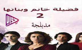 We did not find results for: Ù…Ø³Ù„Ø³Ù„ ÙØ¶ÙŠÙ„Ø© ÙˆØ¨Ù†Ø§ØªÙ‡Ø§ Ù…Ø¯Ø¨Ù„Ø¬ Ø§Ù„Ø¬Ø²Ø¡ Ø§Ù„Ø«Ø§Ù†ÙŠ Ù„ÙˆØ¯ÙŠ Ù†Øª