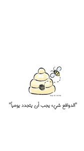 Pin By نايف العيسي خلك إيجابي On ايجابي متفائل تفائل تفاؤل ايجابية ايجابيات فرح سرور متعه وناسه تطوير ذات نجاح حب احبك كلمات امل Arabic English Quotes English Quotes Quotes