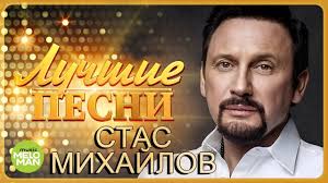 скачать все песни стаса михайлова бесплатно и без регистрации Alla Pugachyova Luchshie Pesni 2018 Youtube