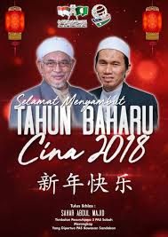 Terlebih dahulu pihak iluminasi ingin mengucapkan selamat tahun baru cina kepada seluruh warga tionghoa dengan ucapan gong xi fa chai. Tahun Baru Cina 2018