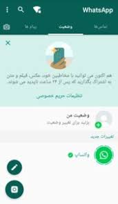 امکان نصب در کنار واتساپ اصلی. Ø¯Ø§Ù†Ù„ÙˆØ¯ ÙˆØ§ØªØ³Ø§Ù¾ Ù¾Ù„Ø§Ø³ Ø¢Ø¨ÛŒ Whatsapp Plus 10 50 Ø¢Ù¾Ø¯ÛŒØª 2021 Ùˆ Ø¨Ø¯ÙˆÙ† Ù…Ø´Ú©Ù„ Ø§Ù†Ø¯Ø±ÙˆÛŒØ¯