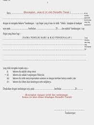 Borang 14a hendaklah diisi samada ditaip ataupun ditulis dengan menggunakan pen dakwat hitam (pen basah) 4. Borang Pindahmilik 14a Dan Harta Timur Development Facebook