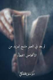 40 صورة ل أقوال خلدها التاريخ حكم رمزيات خلفيات اقتباسات لم يعد في العمر متسع من الأشخاص الخطأ words quotes laughing quotes quran quotes love