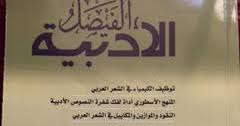 شعر عن الرجل الخسيس