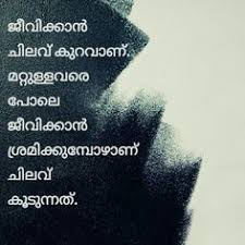 10 Faihan Ideas Malayalam Quotes Islamic Quotes Quotes Islamic prayer quotes — fajr — a chance judge yourself on how close you are to allah… how much do you want jannah? malayalam quotes islamic quotes