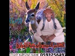 كما نقل الكلستان الشاعر محمد الفراتي بعنوان «روضة الورد» وصدرت عن دار طلاس (دمشق) ويقع ضريح السعدي بقرب مشهد الشاعر حافظ، وقد ذكر المستشرق براون أن قبر السعدي. Ø¬Ø¯ÙŠØ¯ Ø§Ù„Ø´Ø§Ø¹Ø± Ø§Ø¨ÙˆØºÙ†ÙŠÙ‡ Ø§Ù„Ø¬Ø±Ø§Ø±ÙŠ 2020Ø­Ø±Ù Ø§Ù„Ø³ÙŠÙ† Youtube